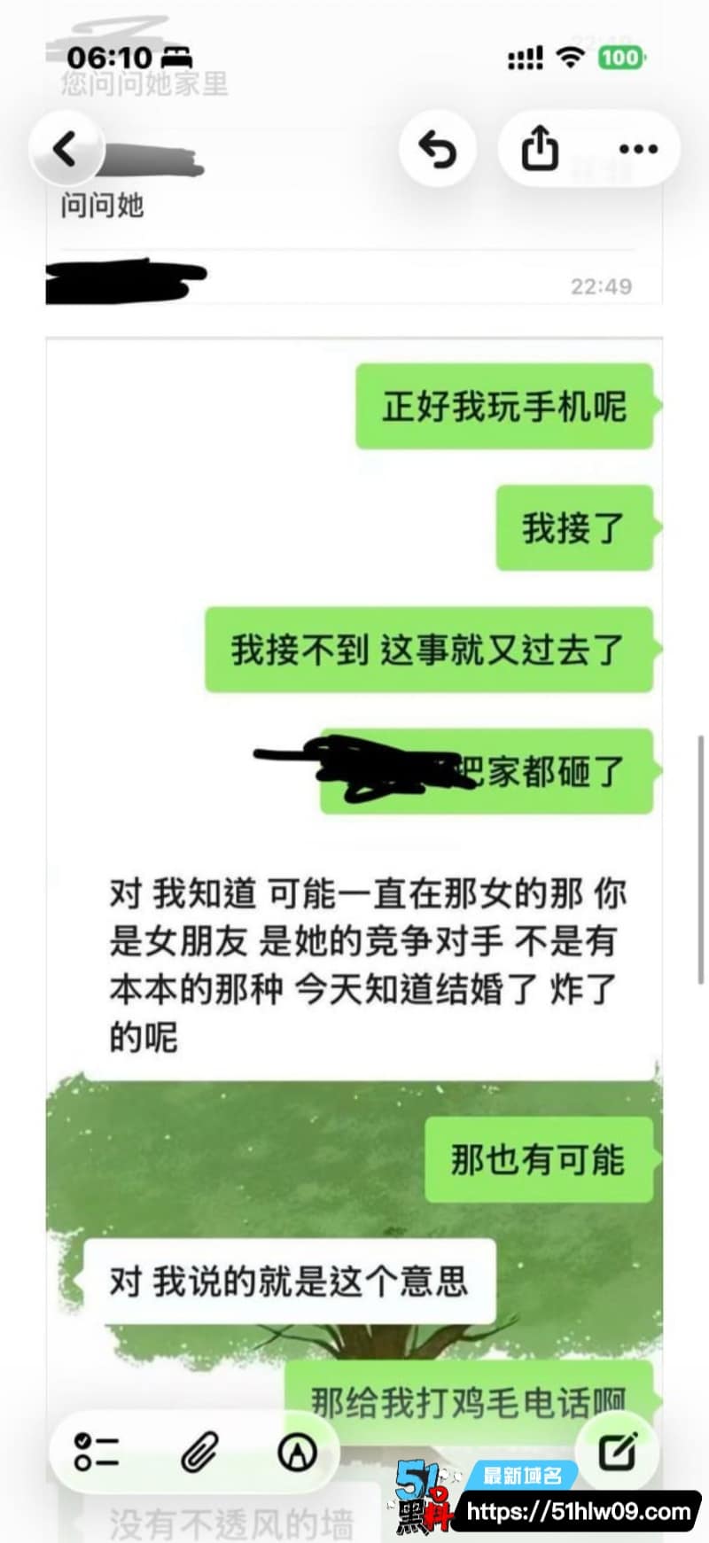 齐齐哈尔女大学生当小三居然敢教育原配丨聊天记录和视频全曝光了 爆料