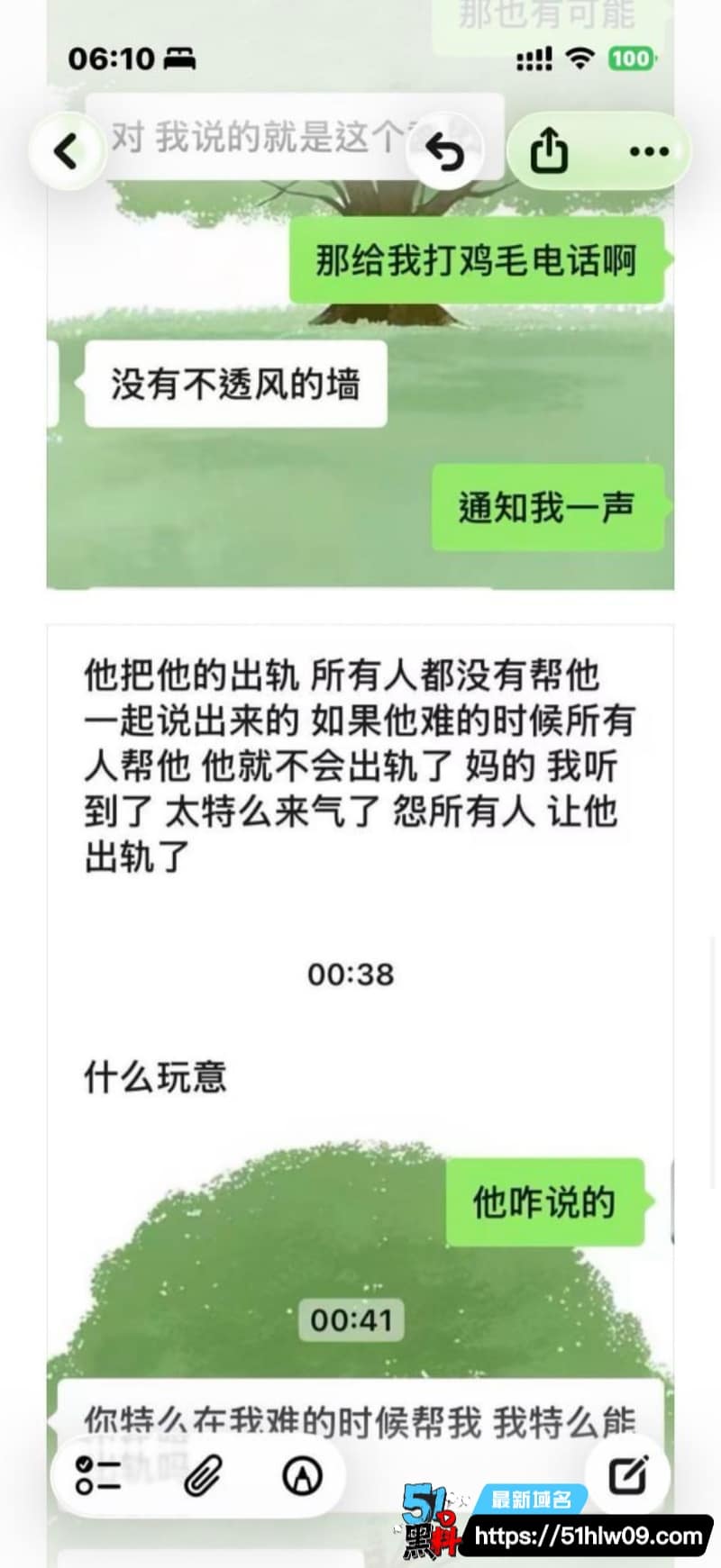 齐齐哈尔女大学生当小三居然敢教育原配丨聊天记录和视频全曝光了 八卦