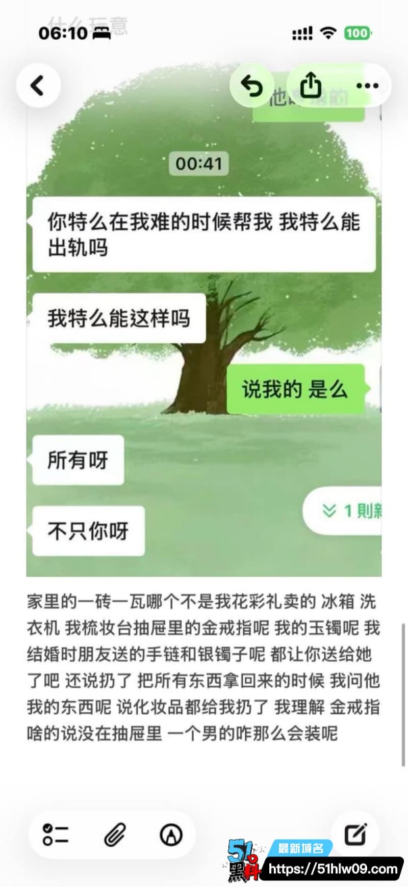 齐齐哈尔女大学生当小三居然敢教育原配丨聊天记录和视频全曝光了 反差
