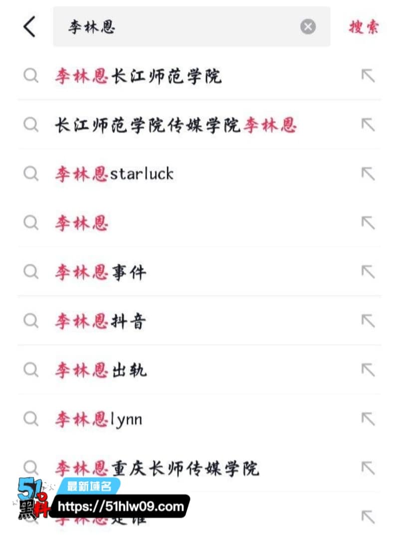 李林恩私密爆料流出丨长江师范学院女神海王人设崩塌实录 网红