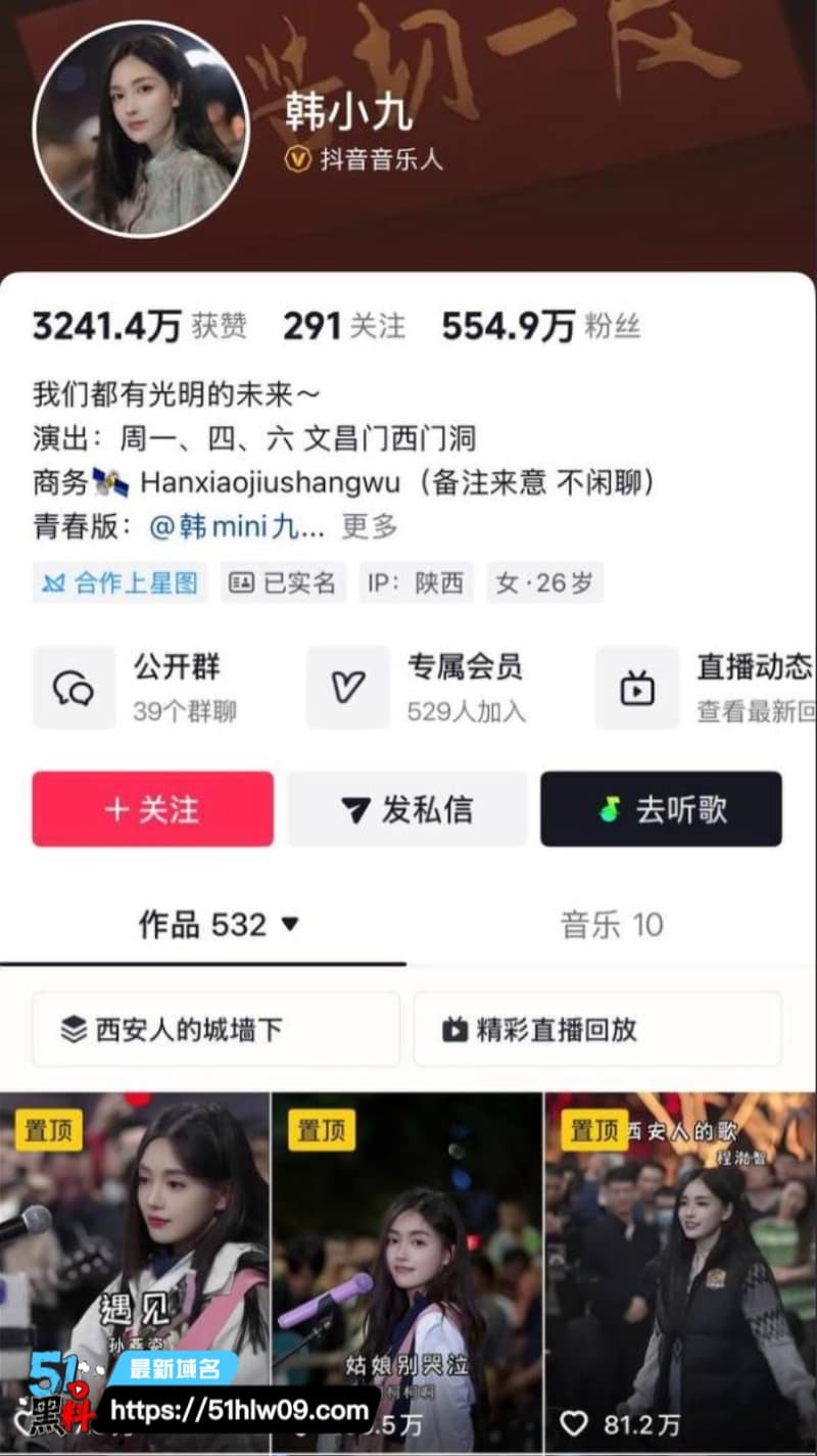 韩小九90万陪睡门闹大了丨报警维权反被深扒出下海视频