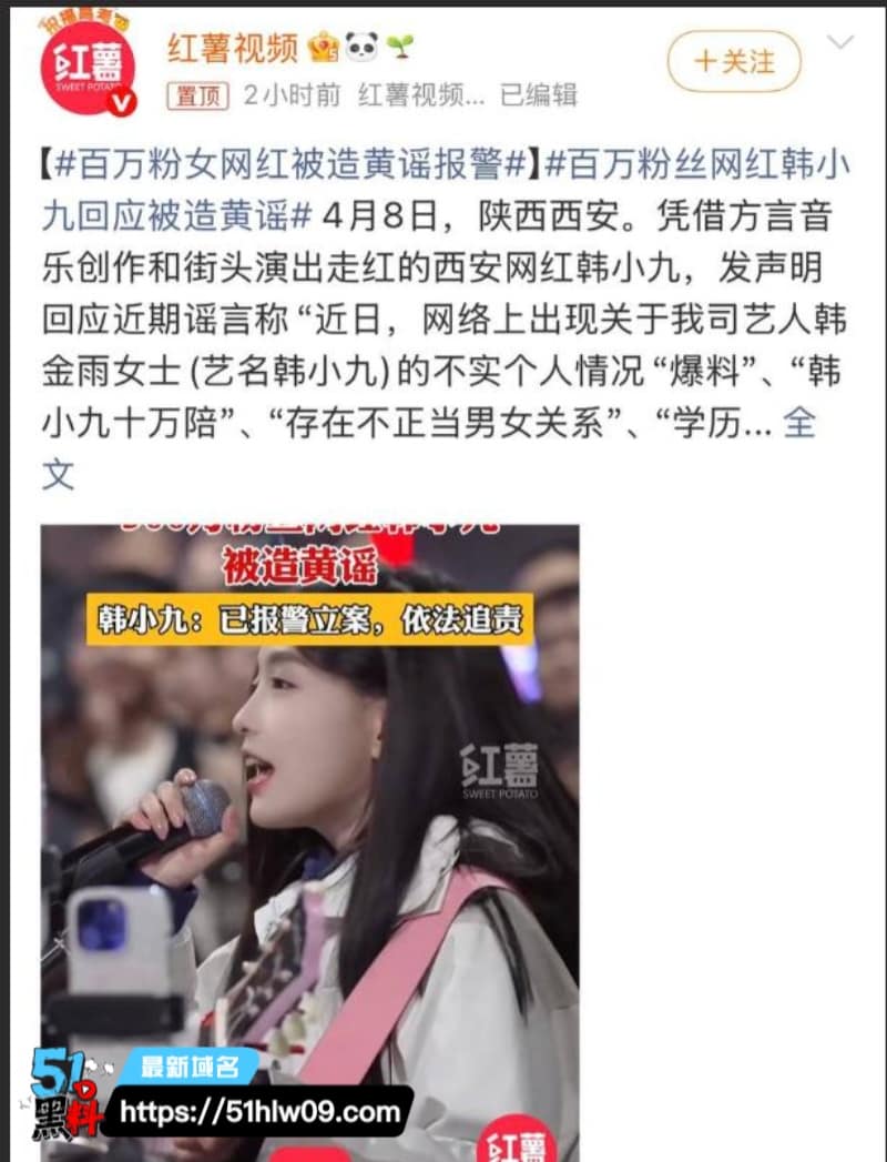 韩小九90万陪睡门闹大了丨报警维权反被深扒出下海视频 网红
