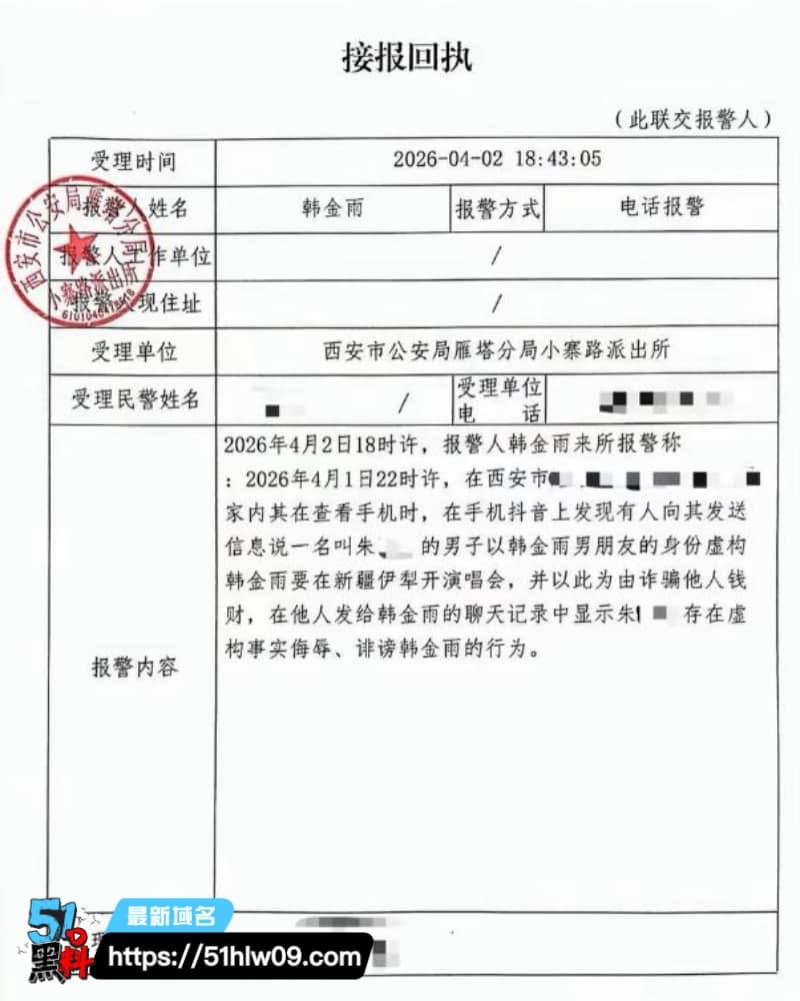 韩小九90万陪睡门闹大了丨报警维权反被深扒出下海视频 福利