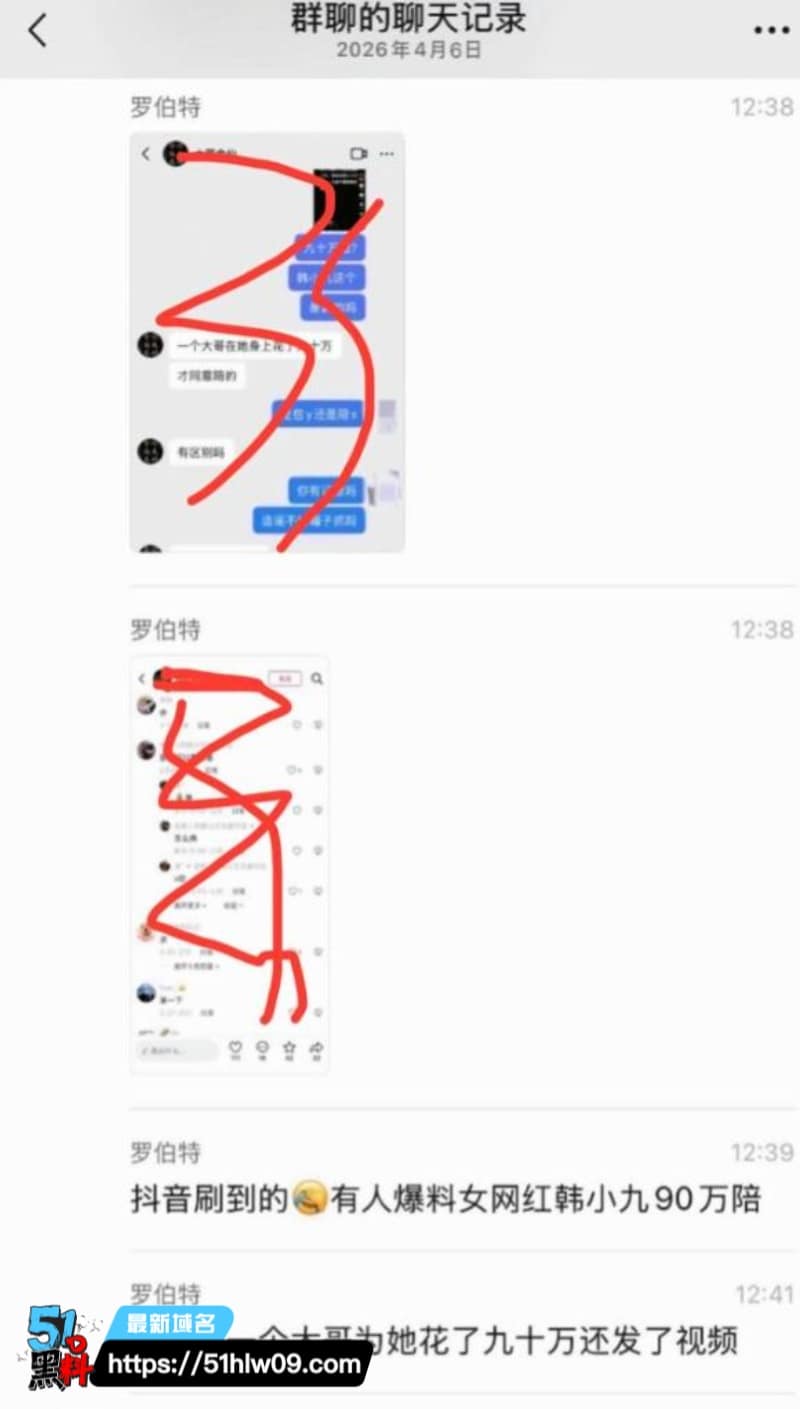 韩小九90万陪睡门闹大了丨报警维权反被深扒出下海视频 韩小九陪睡视频
