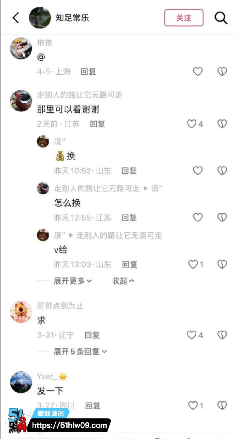 韩小九90万陪睡门闹大了丨报警维权反被深扒出下海视频 网红黑料