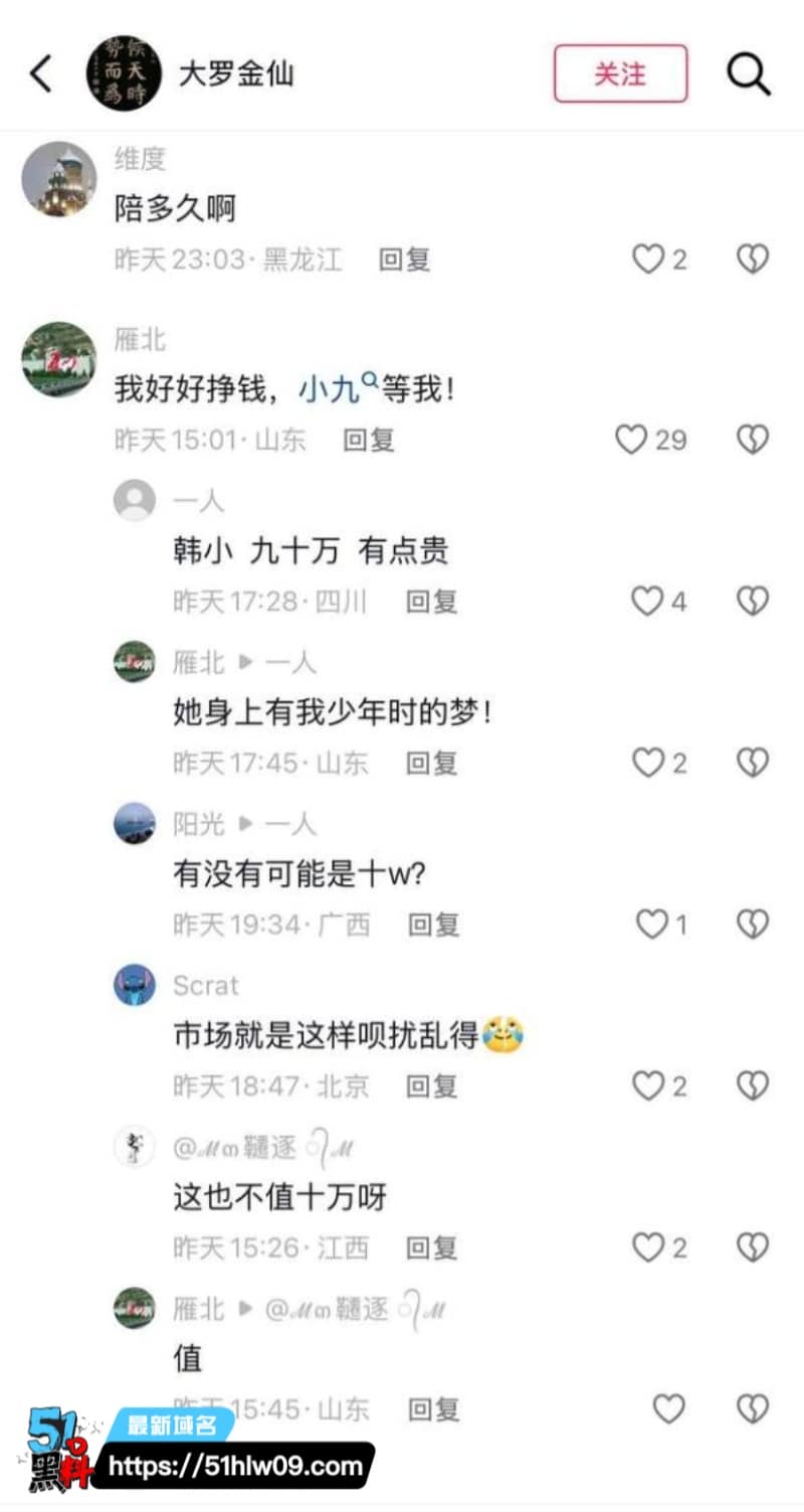 韩小九90万陪睡门闹大了丨报警维权反被深扒出下海视频 抖音网红反差