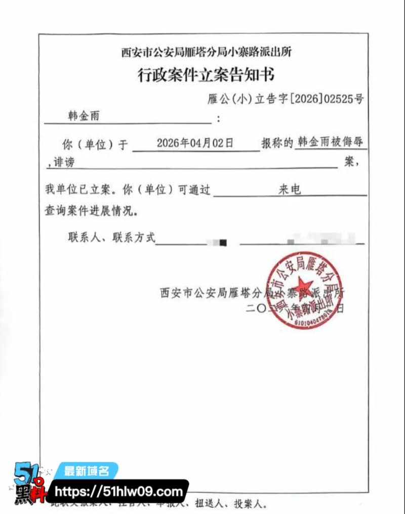 韩小九90万陪睡门闹大了丨报警维权反被深扒出下海视频 反差