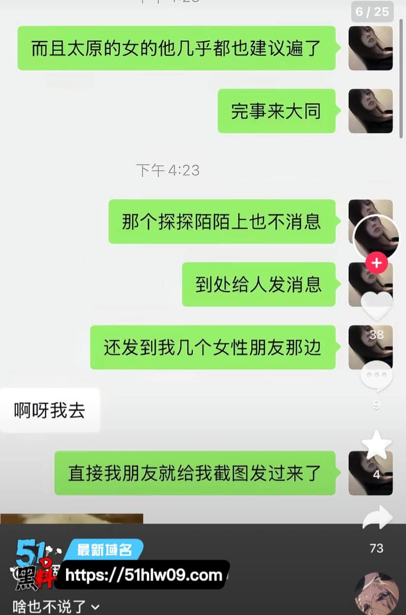 大同龙门娱乐男模橘子看着文艺深情，私下接客出轨玩得这么野 八卦