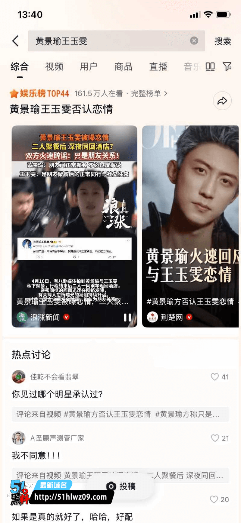 黄景瑜王玉雯酒店偷拍视频流出被刘达锤拍到私密细节全网炸锅 黄景瑜王玉雯恋情
