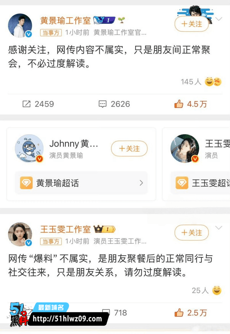 黄景瑜王玉雯酒店偷拍视频流出被刘达锤拍到私密细节全网炸锅 明星