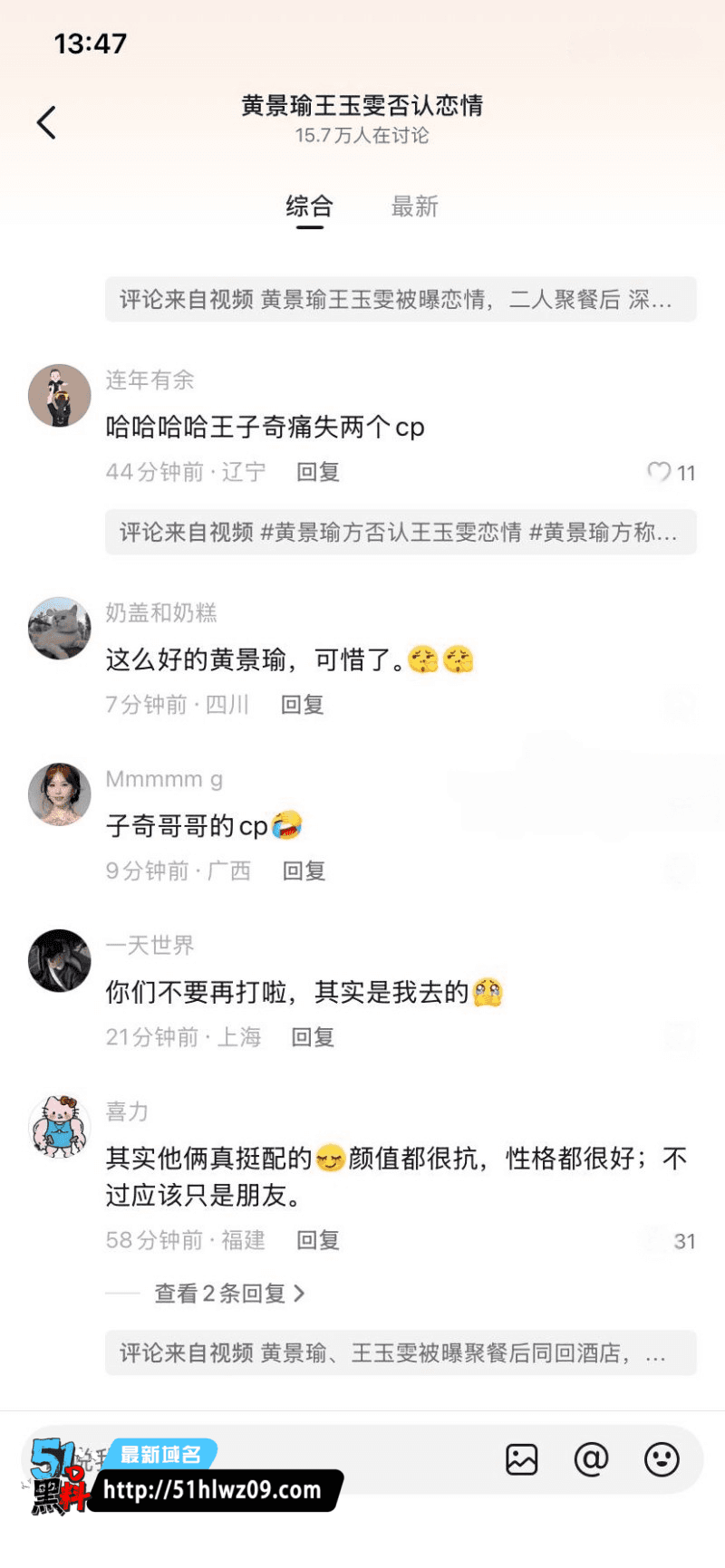 黄景瑜王玉雯酒店偷拍视频流出被刘达锤拍到私密细节全网炸锅 爆料