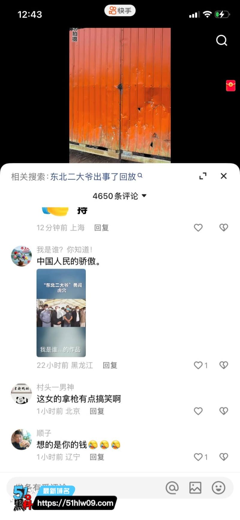 东北二大爷缅甸救人反转丨台前硬汉救世主私下失联生死未卜 网红