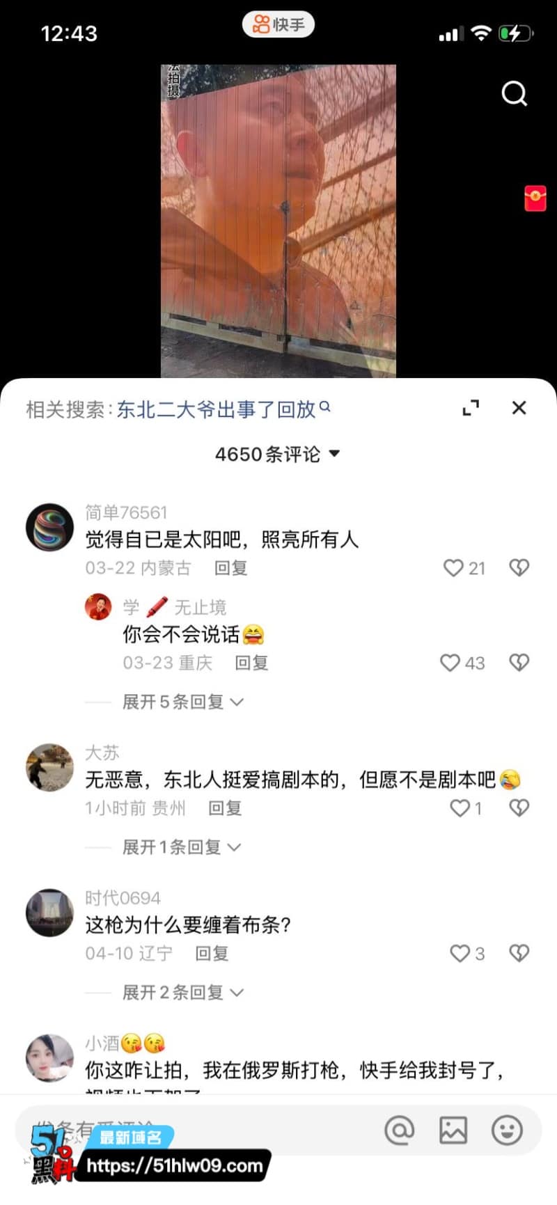 东北二大爷缅甸救人反转丨台前硬汉救世主私下失联生死未卜 奇闻