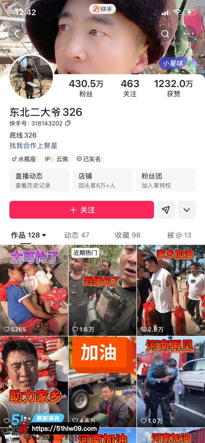 东北二大爷缅甸救人反转丨台前硬汉救世主私下失联生死未卜 热搜