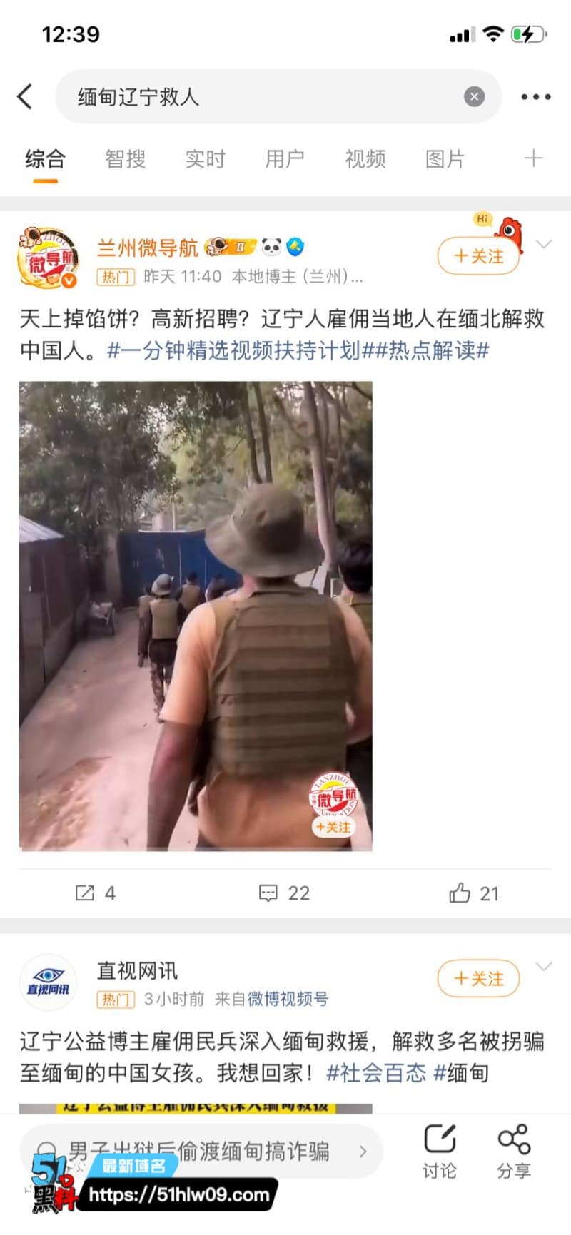 东北二大爷缅甸救人反转丨台前硬汉救世主私下失联生死未卜 东北二大爷失联