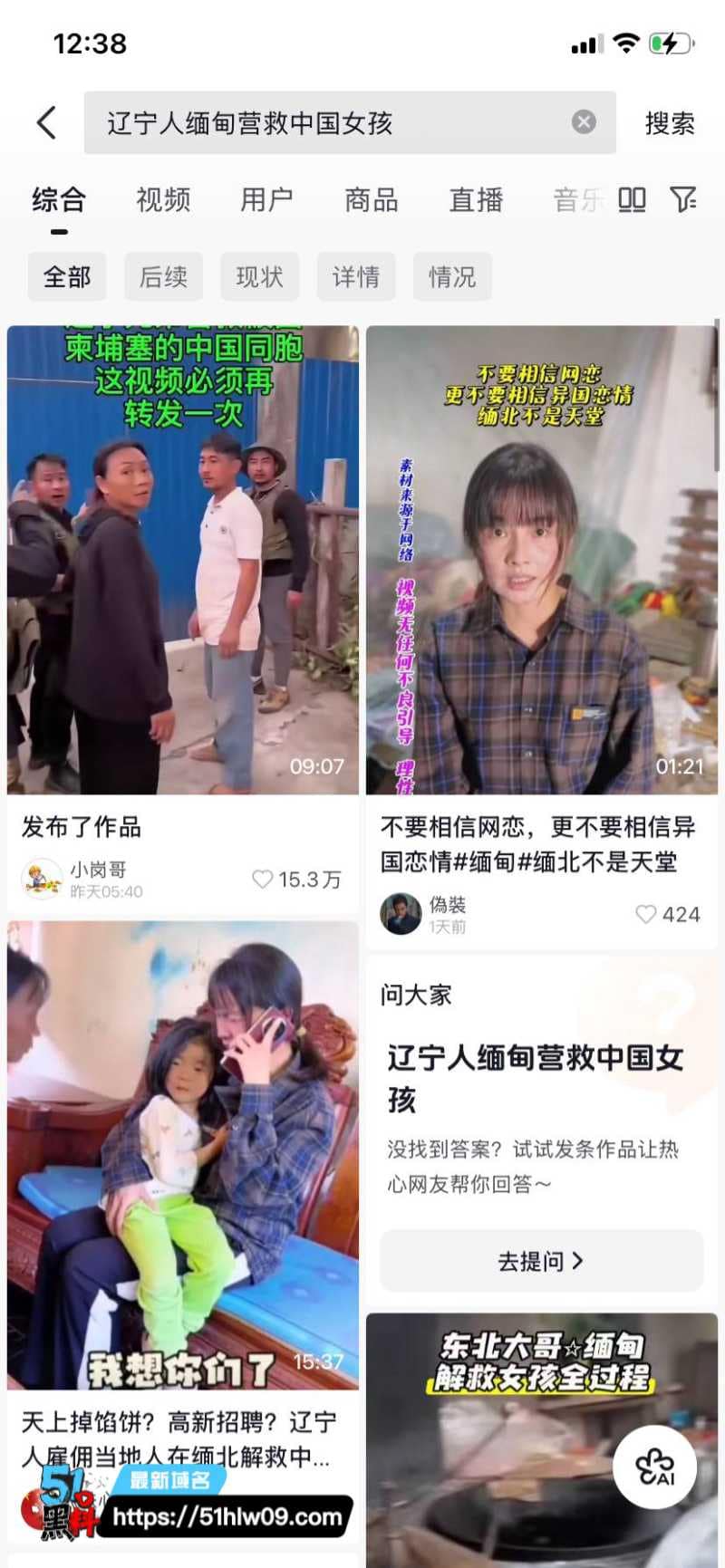东北二大爷缅甸救人反转丨台前硬汉救世主私下失联生死未卜 缅甸枪战