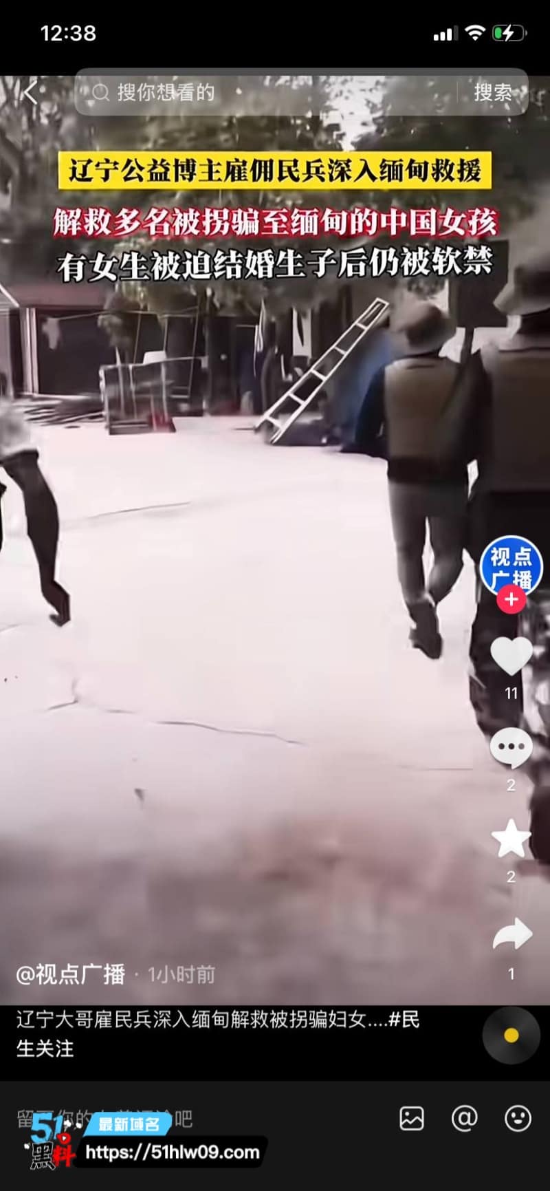 东北二大爷缅甸救人反转丨台前硬汉救世主私下失联生死未卜 快手博主