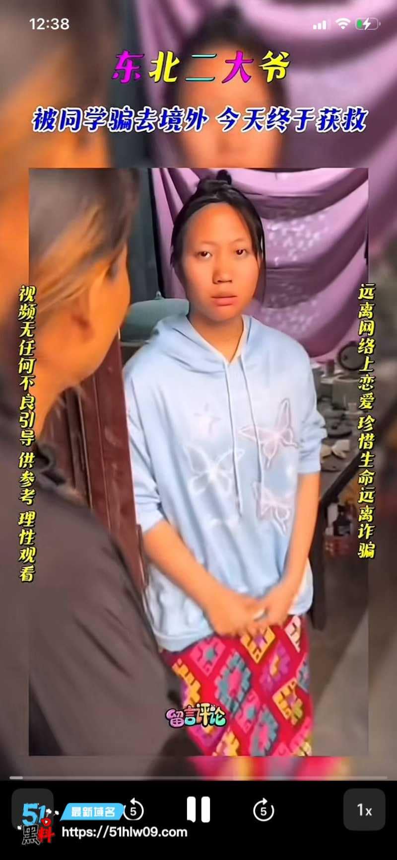 东北二大爷缅甸救人反转丨台前硬汉救世主私下失联生死未卜 实拍爆料