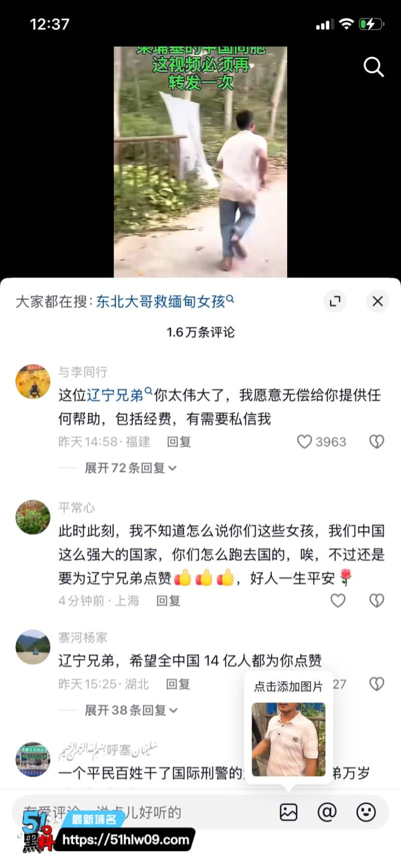 东北二大爷缅甸救人反转丨台前硬汉救世主私下失联生死未卜 奇闻