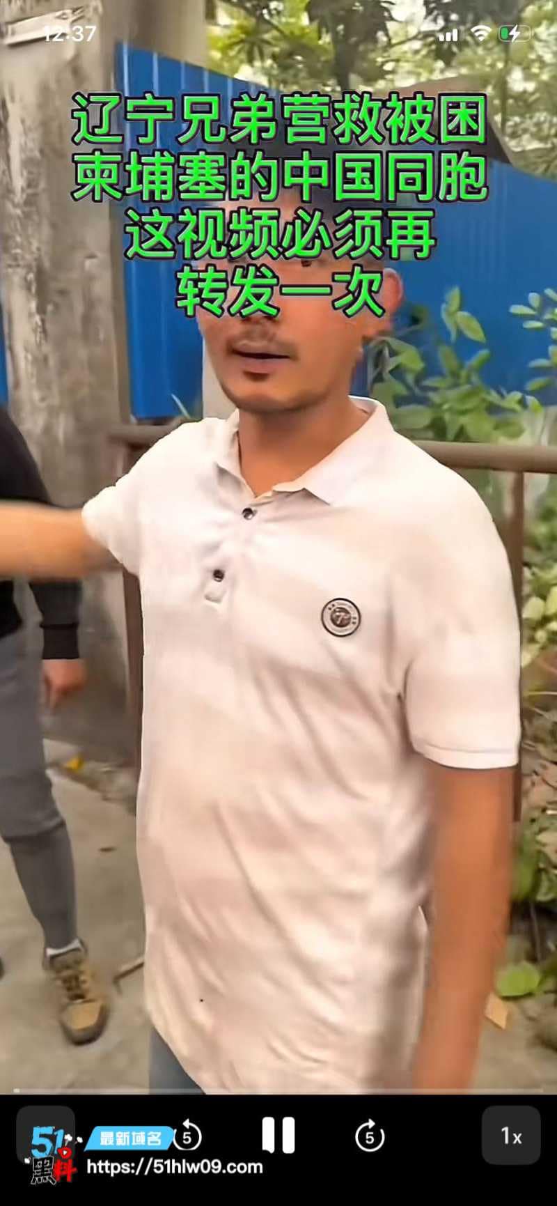 东北二大爷缅甸救人反转丨台前硬汉救世主私下失联生死未卜 热搜