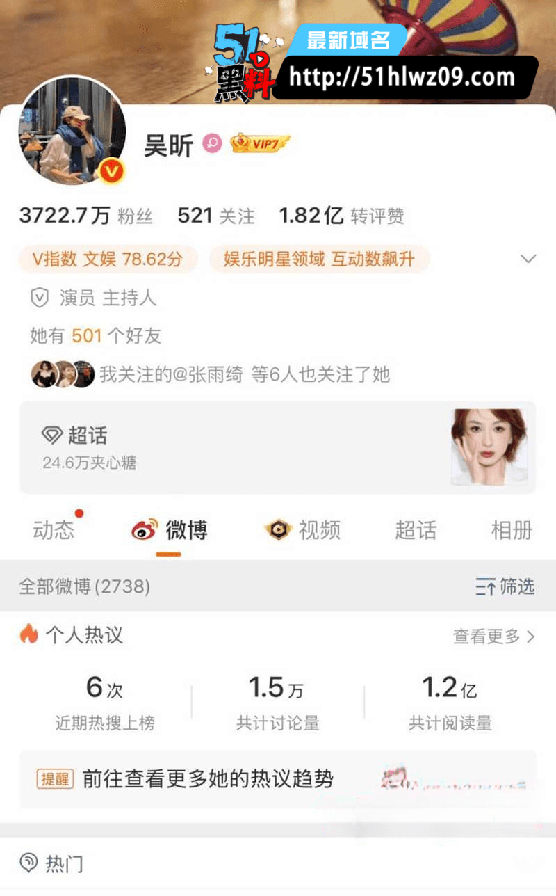 吴昕私密同居视频流出丨隐藏七年地下情尺度之大直接封神