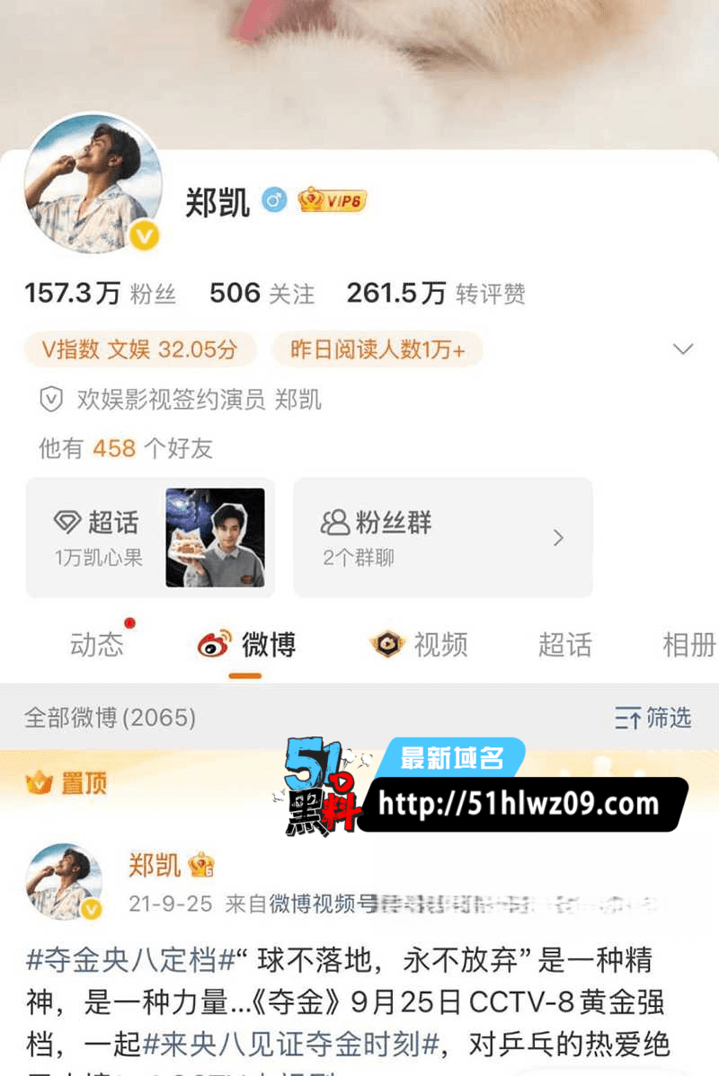 吴昕私密同居视频流出丨隐藏七年地下情尺度之大直接封神 湖南卫视主持人