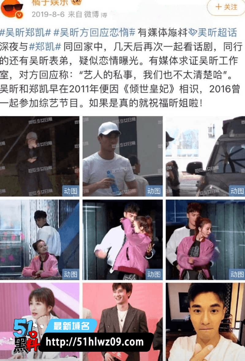 吴昕私密同居视频流出丨隐藏七年地下情尺度之大直接封神 八卦