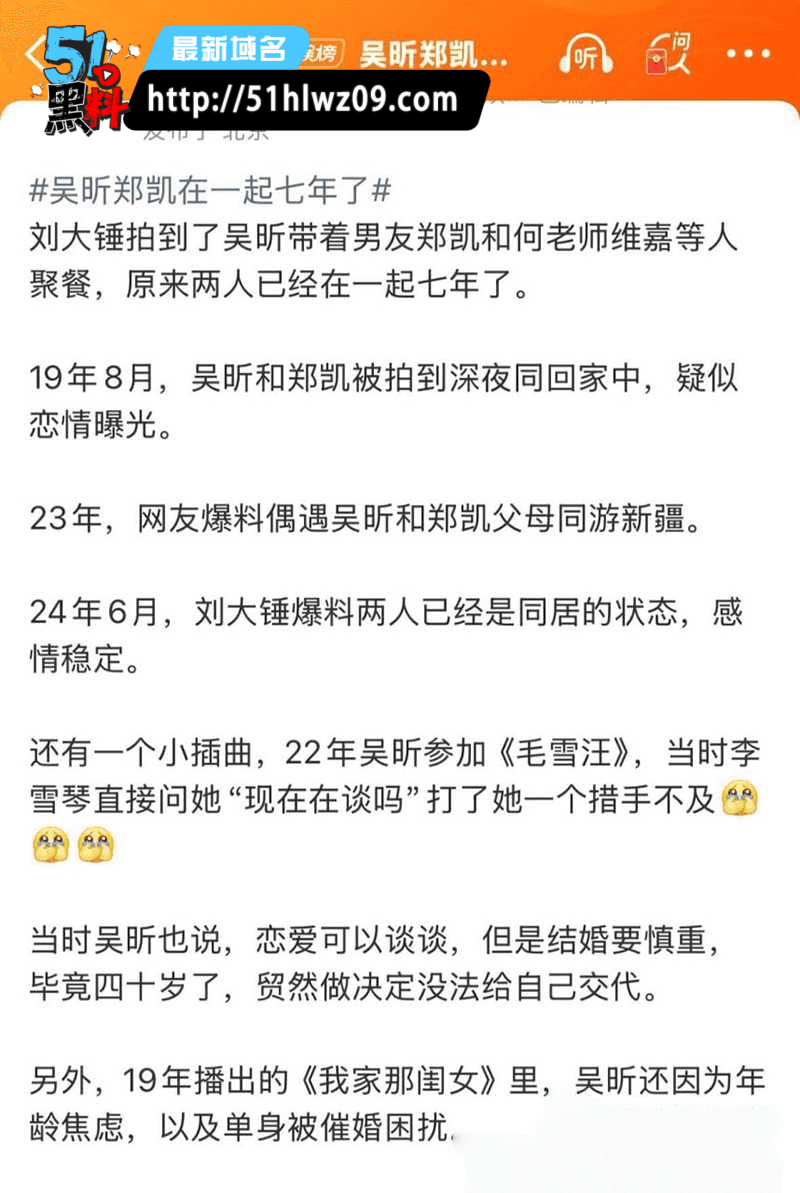 吴昕私密同居视频流出丨隐藏七年地下情尺度之大直接封神 吴昕郑凯