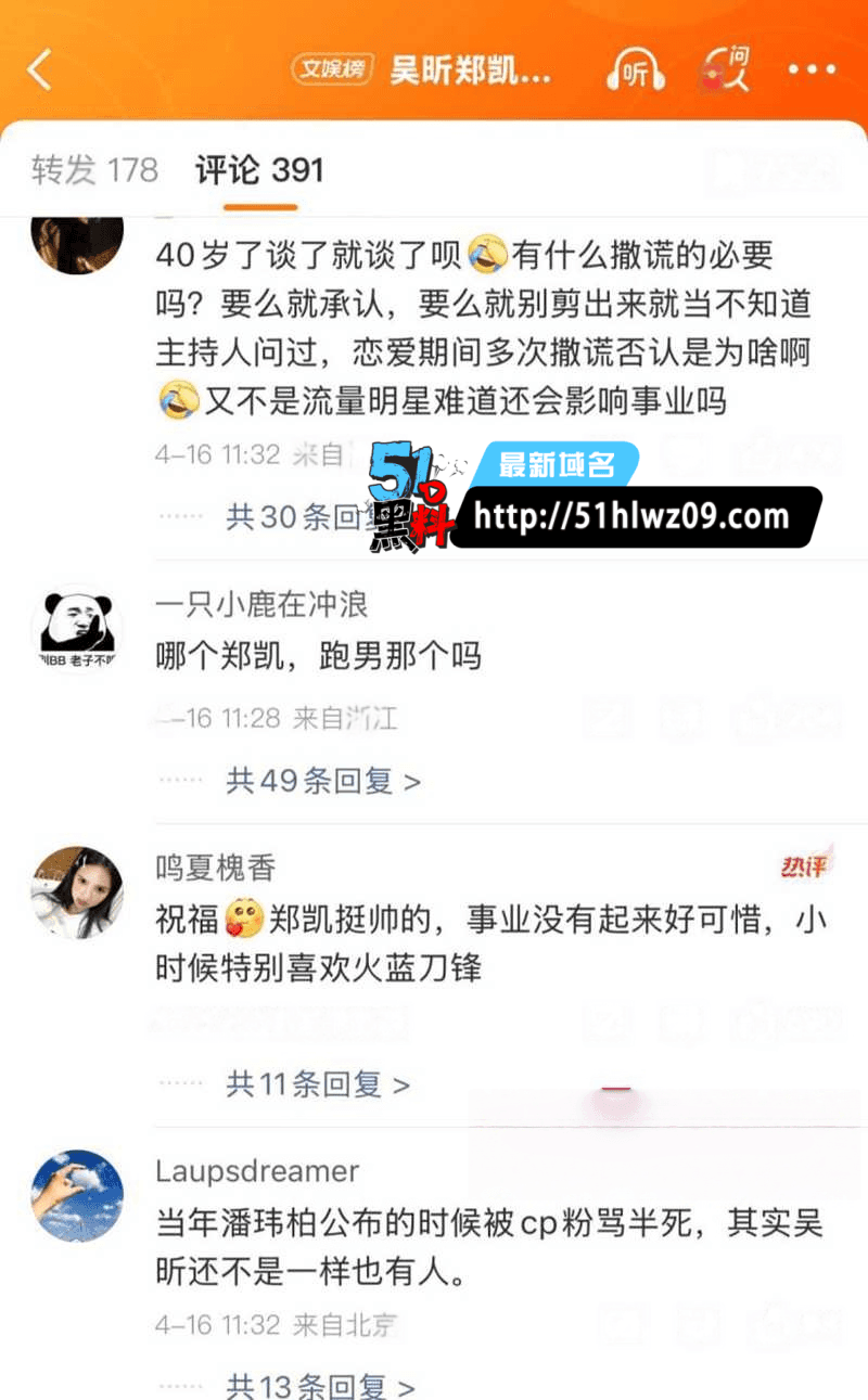 吴昕私密同居视频流出丨隐藏七年地下情尺度之大直接封神 吴昕私密视频