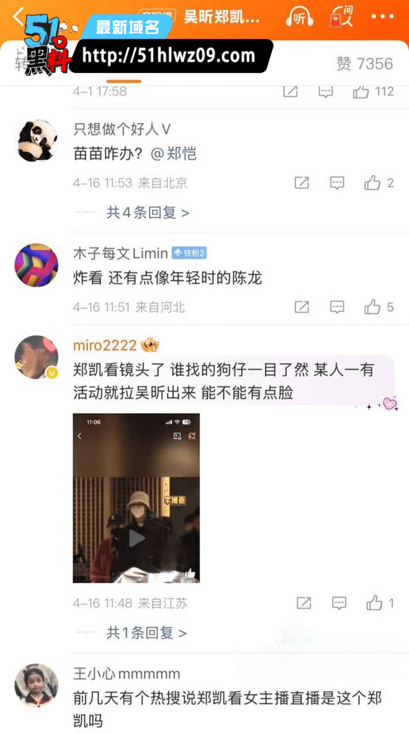 吴昕私密同居视频流出丨隐藏七年地下情尺度之大直接封神 湖南卫视主持人