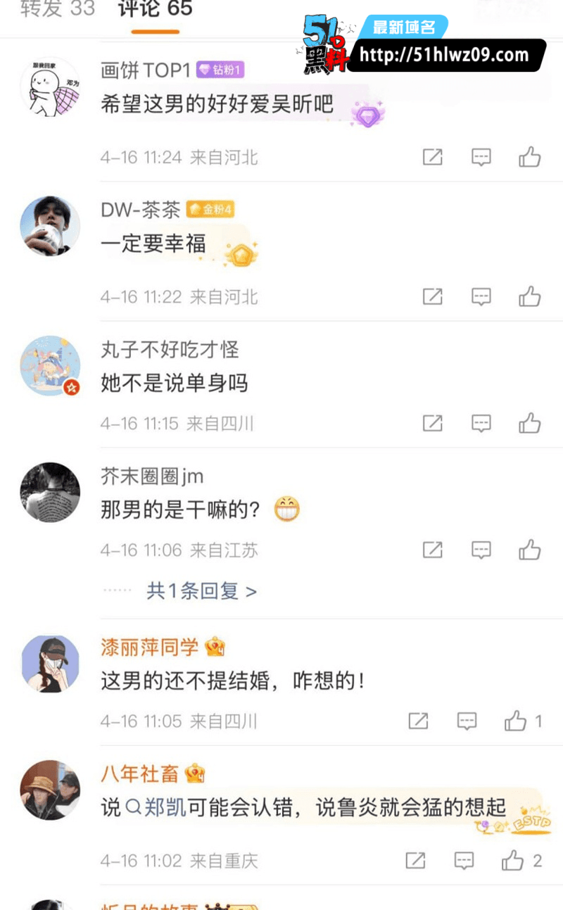 吴昕私密同居视频流出丨隐藏七年地下情尺度之大直接封神 吴昕不雅视频