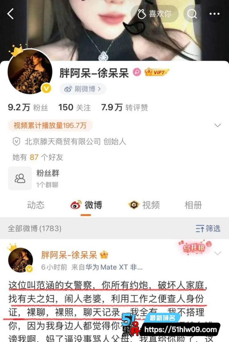 盐城女警范涵私生活被实锤丨制服下的警花私下竟是资深小三