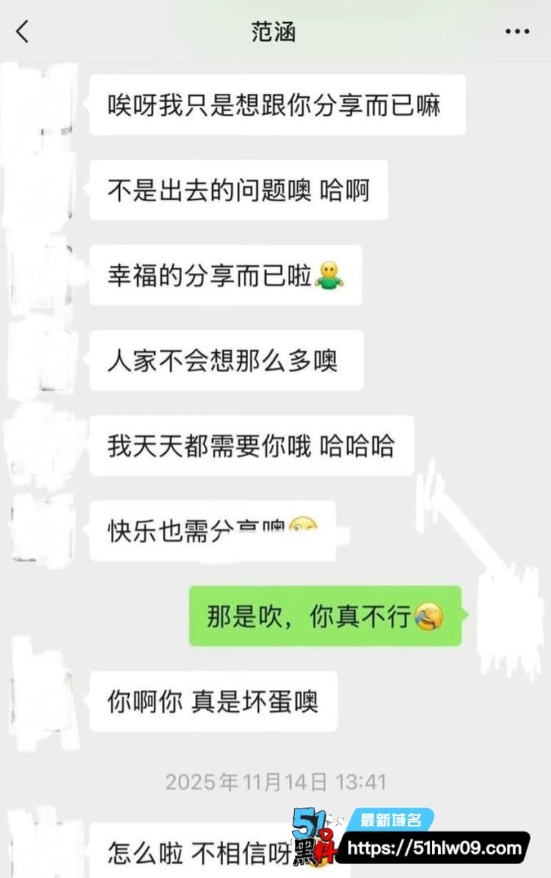 盐城女警范涵私生活被实锤丨制服下的警花私下竟是资深小三 网红