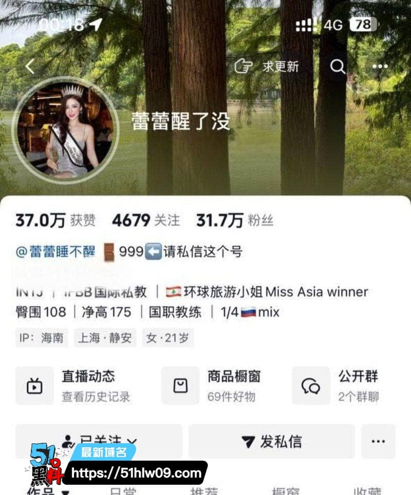 蕾蕾睡醒了这波反差我真没绷住，健身女神私下竟然这么浪