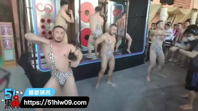 成都春熙路酒吧男团实录丨豹纹猛男顶胯尺度太猛 福利