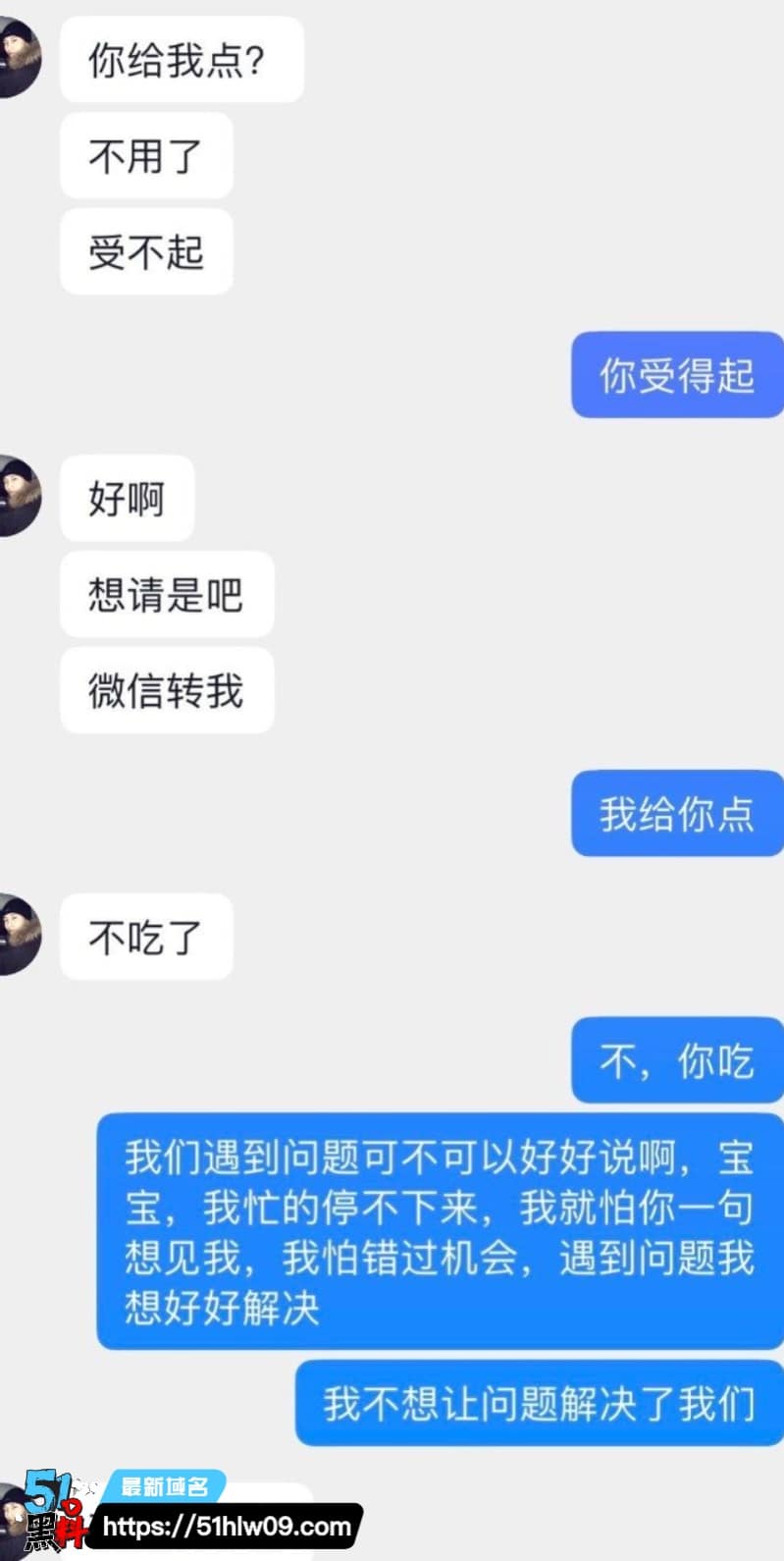 内蒙古大学研究生金太看着斯文，私下睡粉骗钱玩这么野 爆料