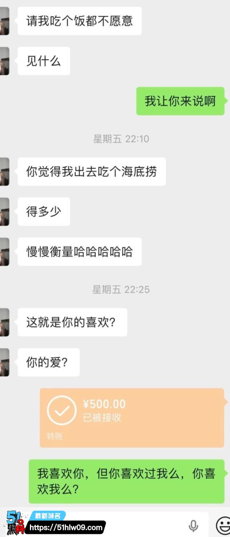 内蒙古大学研究生金太看着斯文，私下睡粉骗钱玩这么野 反差