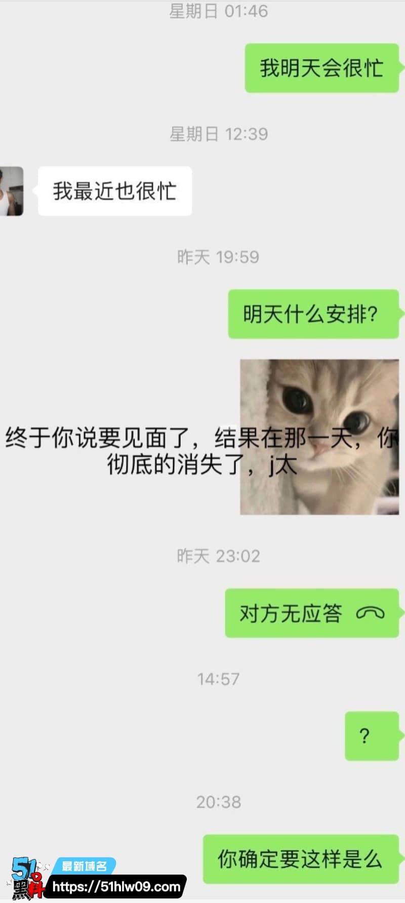 内蒙古大学研究生金太看着斯文，私下睡粉骗钱玩这么野 吃瓜