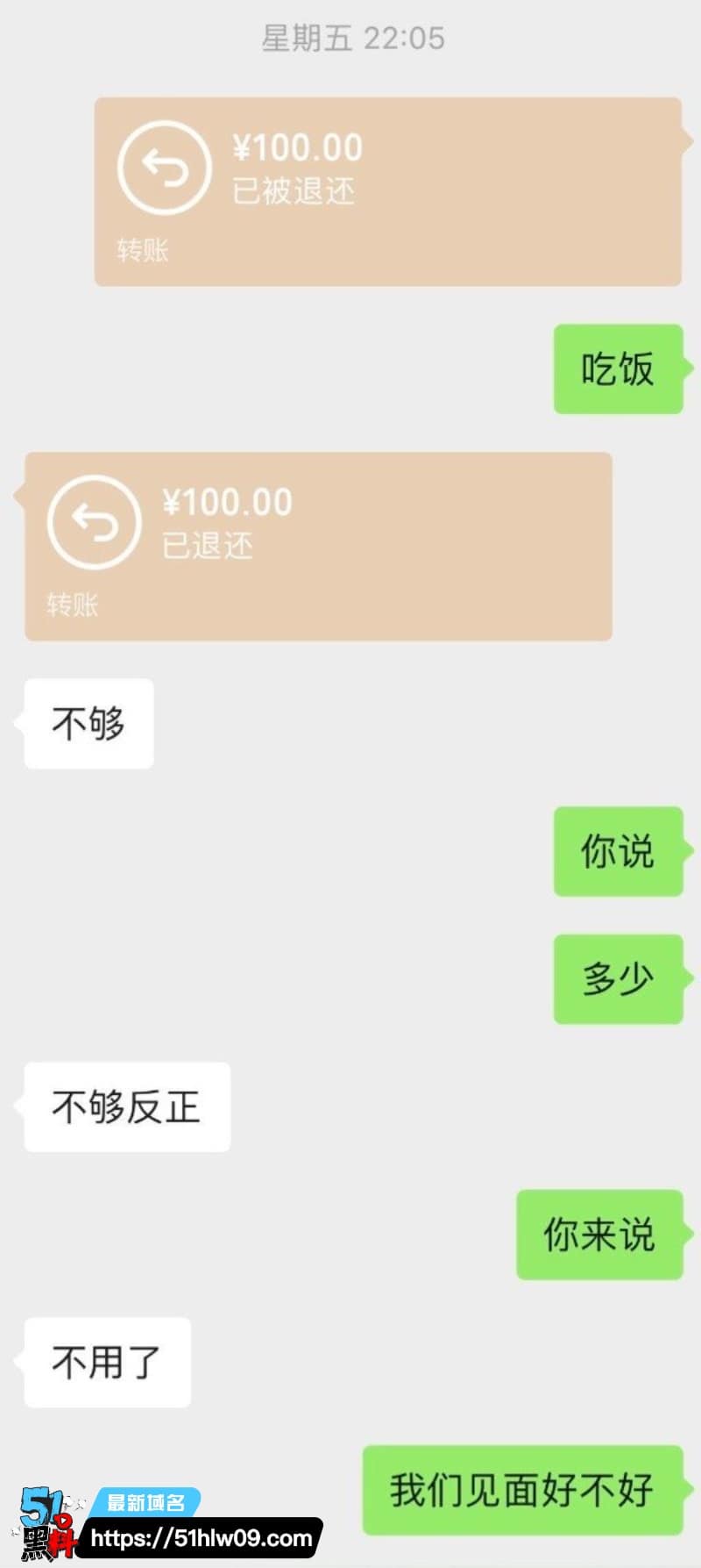 内蒙古大学研究生金太看着斯文，私下睡粉骗钱玩这么野 八卦