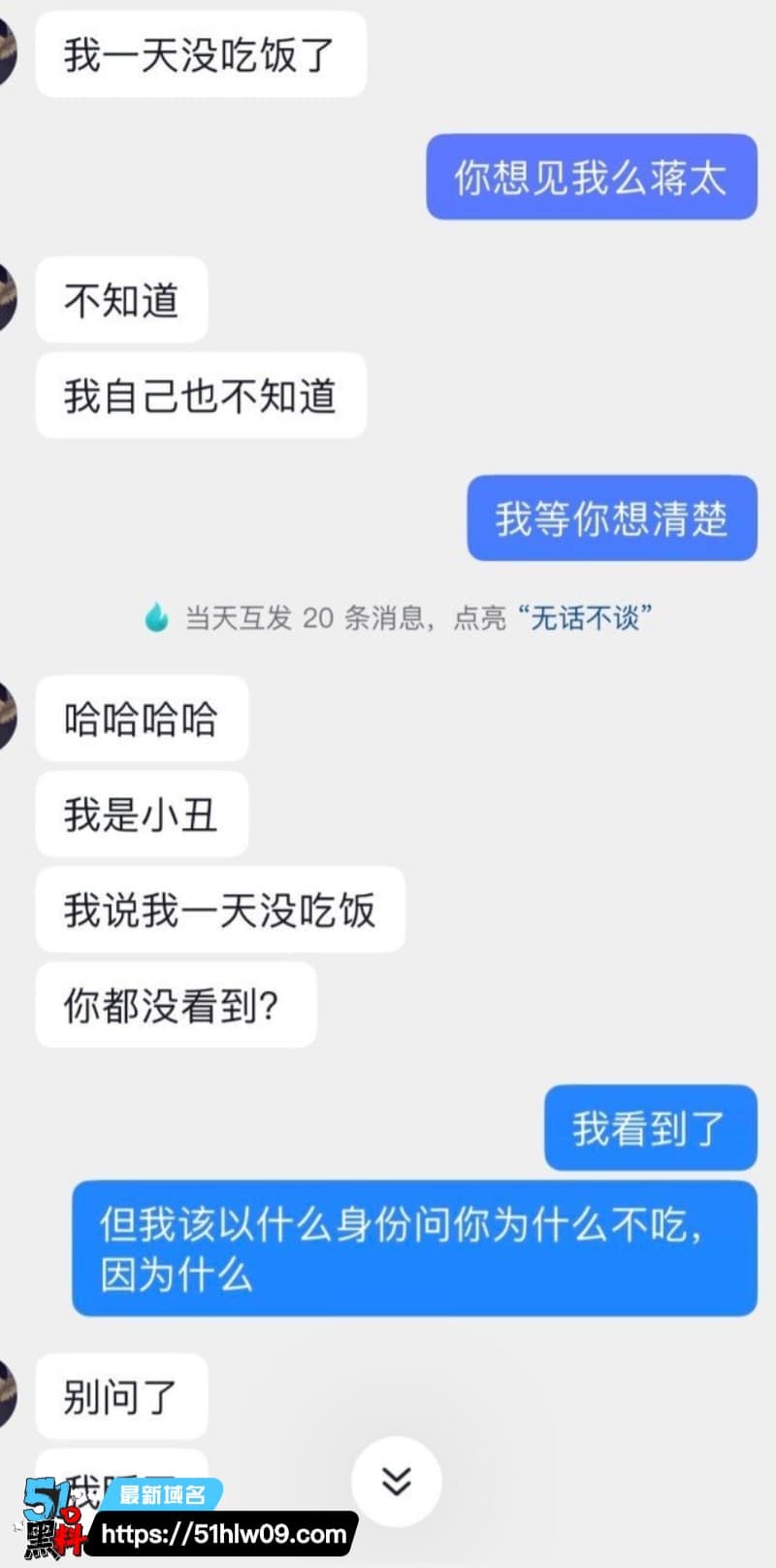 内蒙古大学研究生金太看着斯文，私下睡粉骗钱玩这么野 内蒙古大学金太
