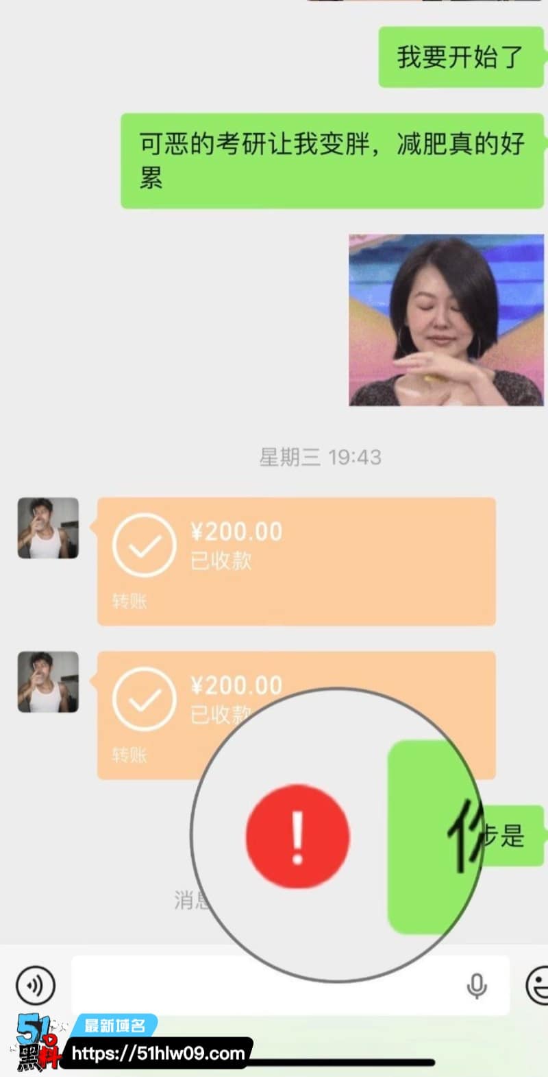 内蒙古大学研究生金太看着斯文，私下睡粉骗钱玩这么野 金太出轨视频