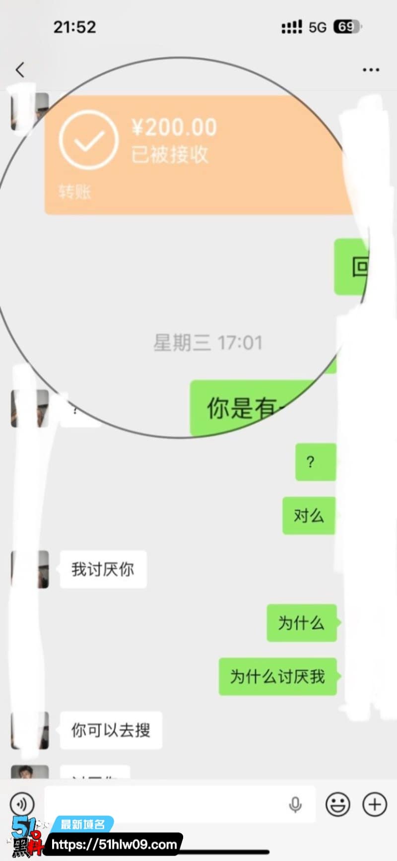 内蒙古大学研究生金太看着斯文，私下睡粉骗钱玩这么野 金太骗钱