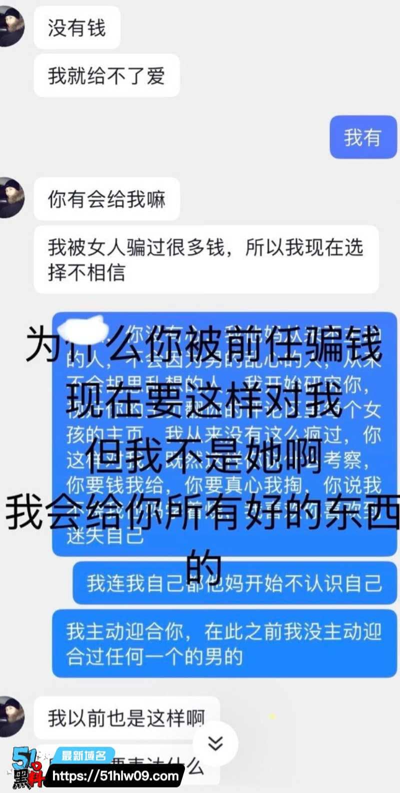 内蒙古大学研究生金太看着斯文，私下睡粉骗钱玩这么野 渣男实锤