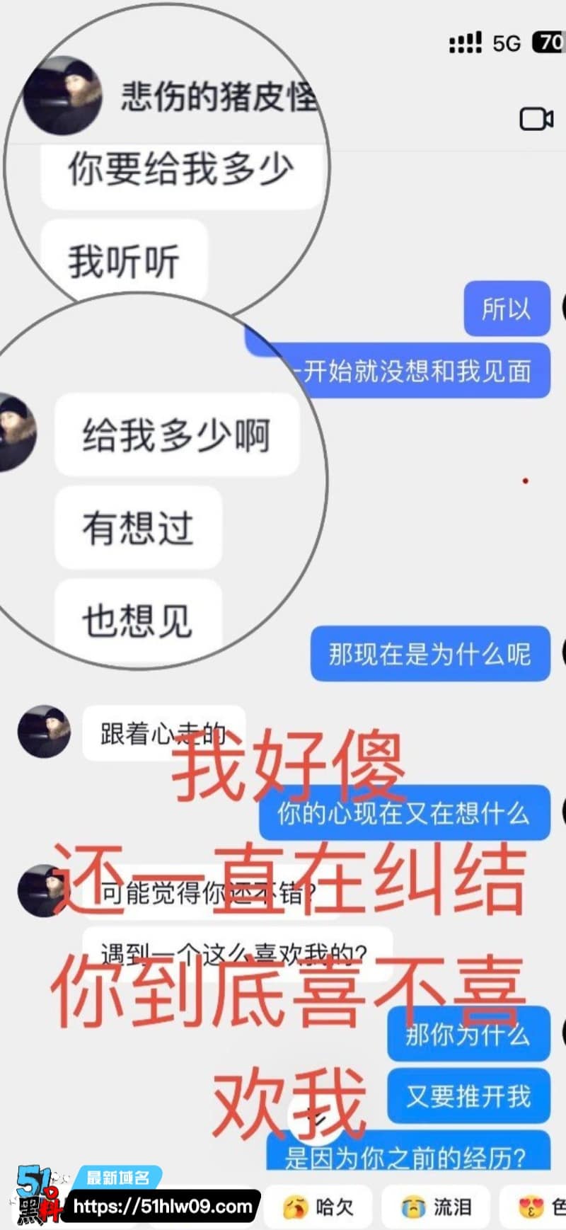 内蒙古大学研究生金太看着斯文，私下睡粉骗钱玩这么野 大学生