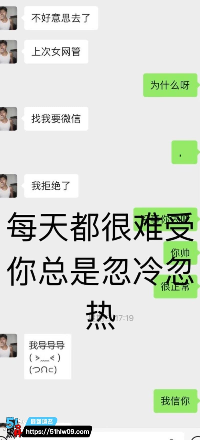 内蒙古大学研究生金太看着斯文，私下睡粉骗钱玩这么野 反差