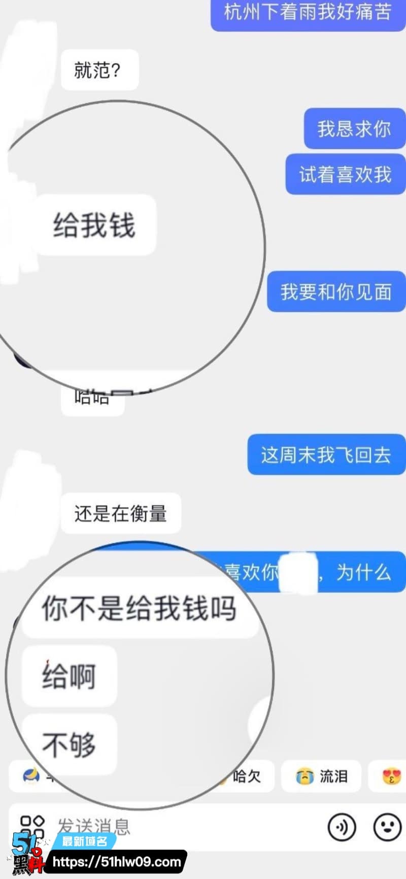 内蒙古大学研究生金太看着斯文，私下睡粉骗钱玩这么野 爆料