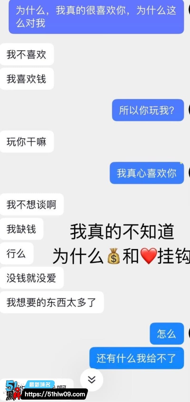 内蒙古大学研究生金太看着斯文，私下睡粉骗钱玩这么野 吃瓜