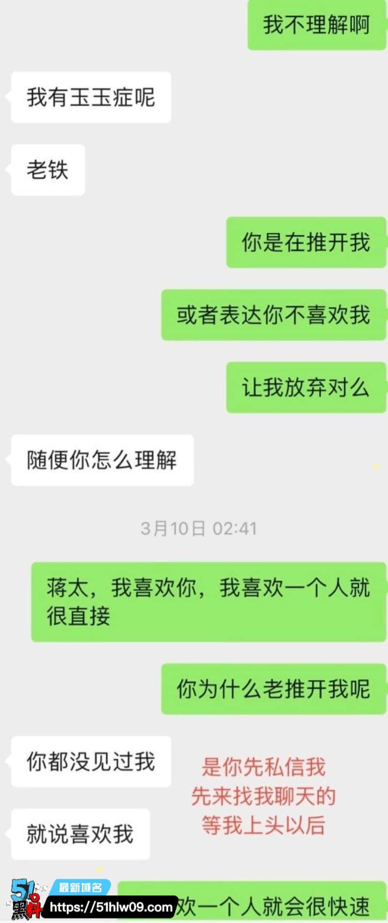 内蒙古大学研究生金太看着斯文，私下睡粉骗钱玩这么野 八卦