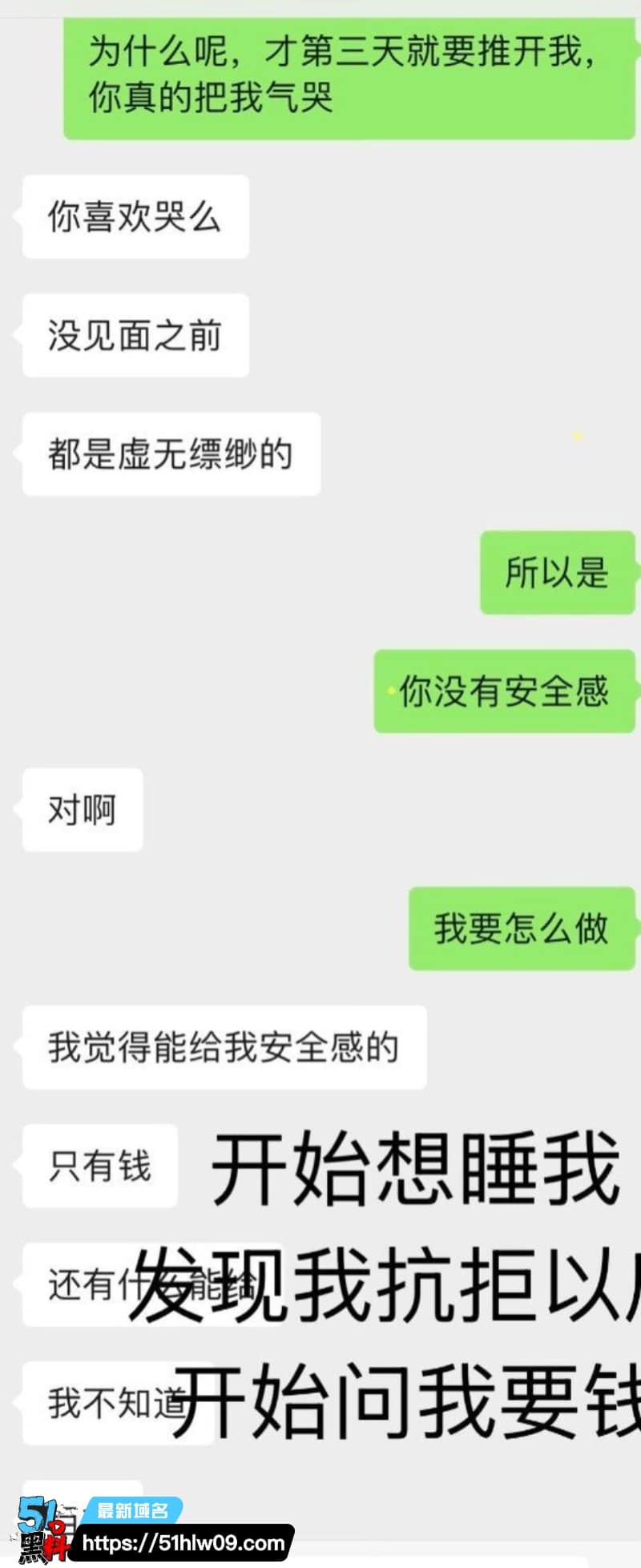 内蒙古大学研究生金太看着斯文，私下睡粉骗钱玩这么野 内蒙古大学金太