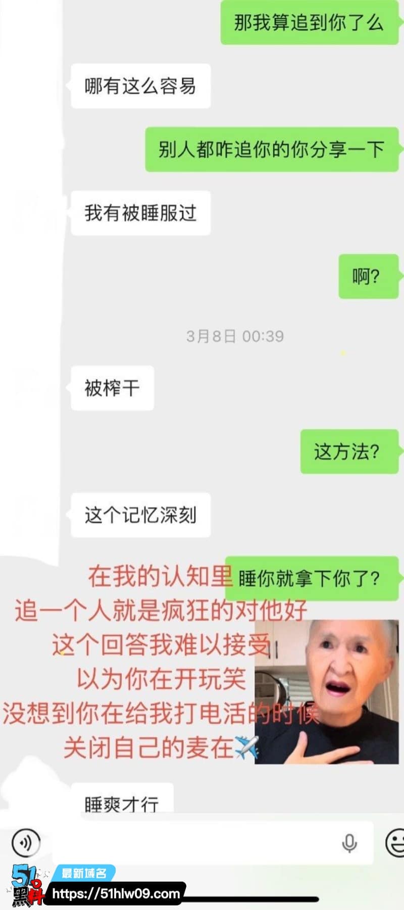 内蒙古大学研究生金太看着斯文，私下睡粉骗钱玩这么野 金太出轨视频